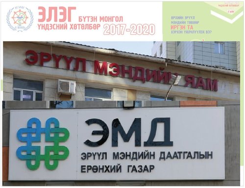 Түлэгдэлтийн тусламж, үйлчилгээг ЭМД-ын сангаас бүрэн хариуцна